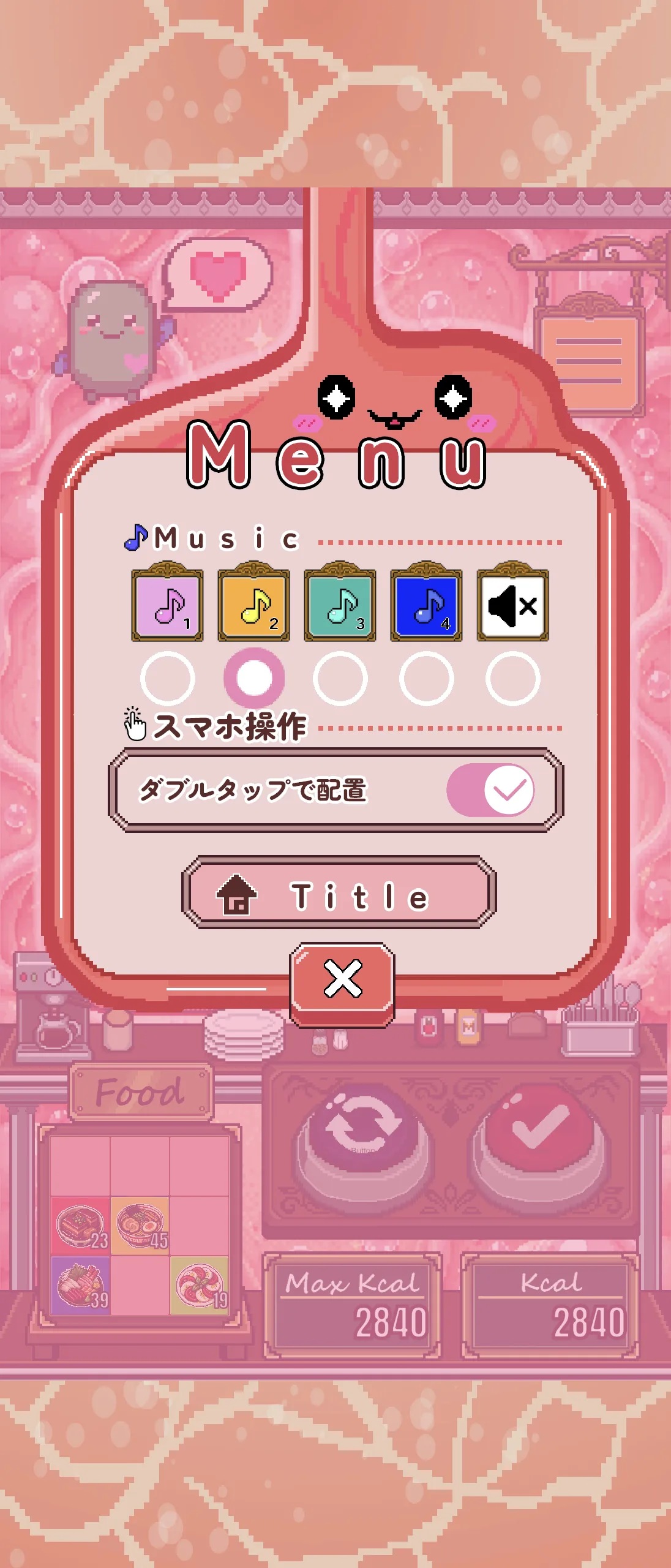 限界すとまっくん メニュー画面